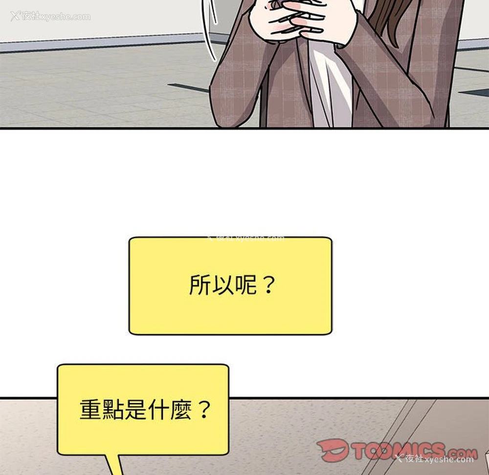 21P - 我的完美缪斯