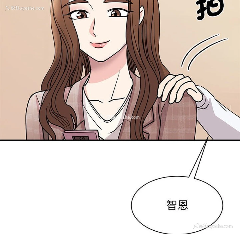 28P - 我的完美缪斯