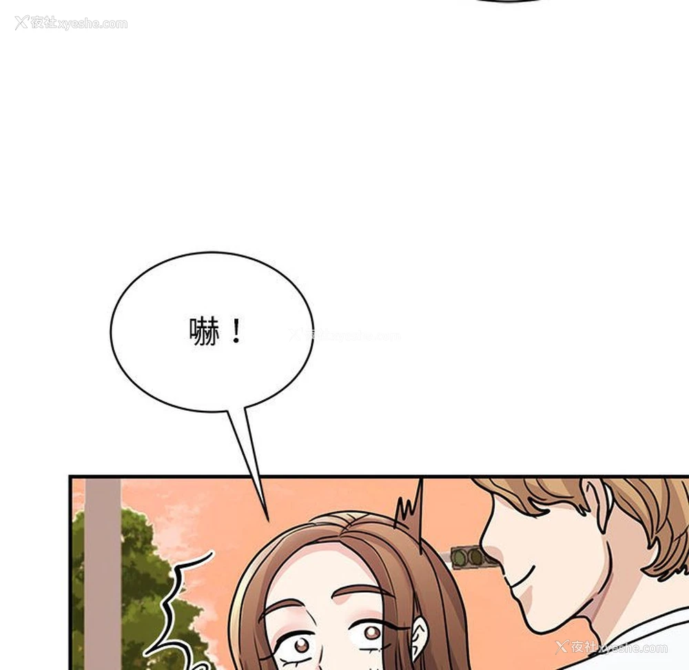 29P - 我的完美缪斯