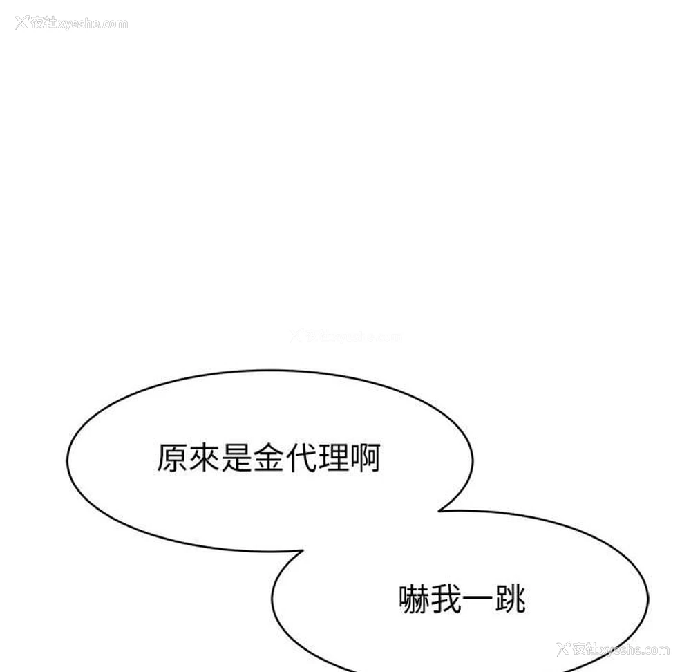 33P - 我的完美缪斯