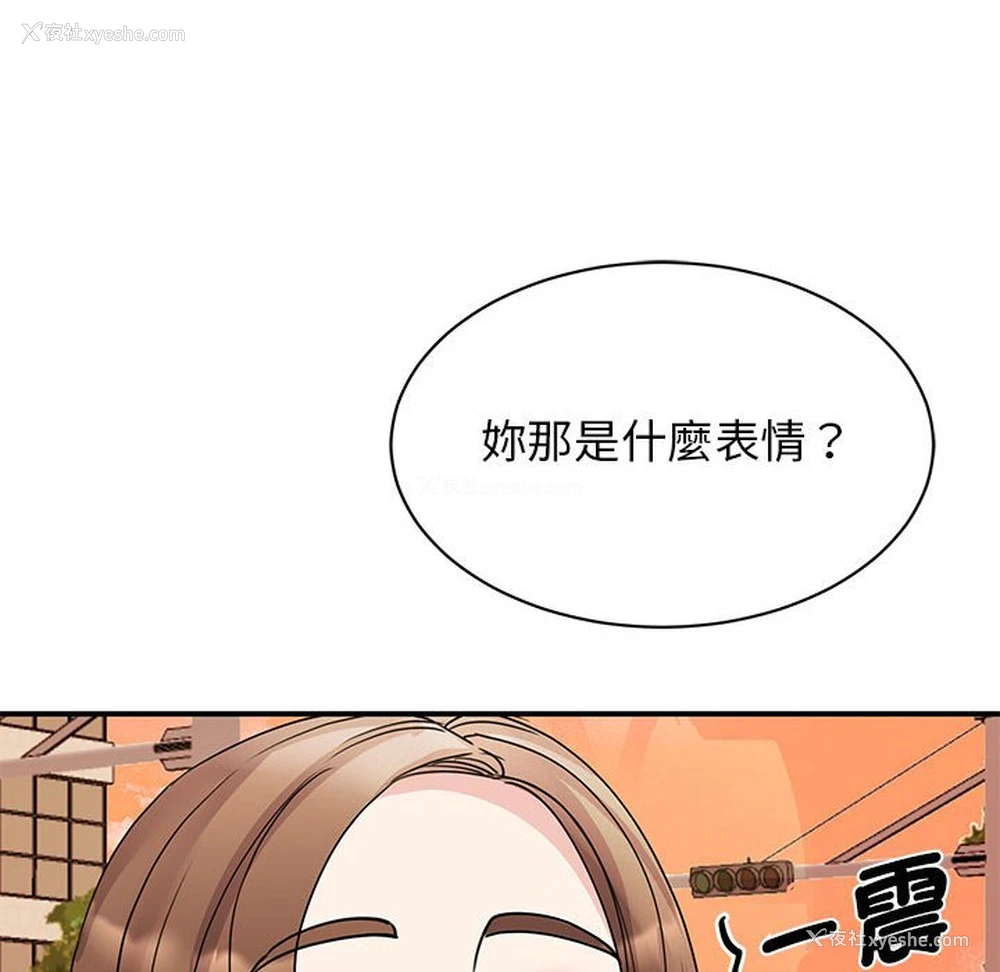49P - 我的完美缪斯