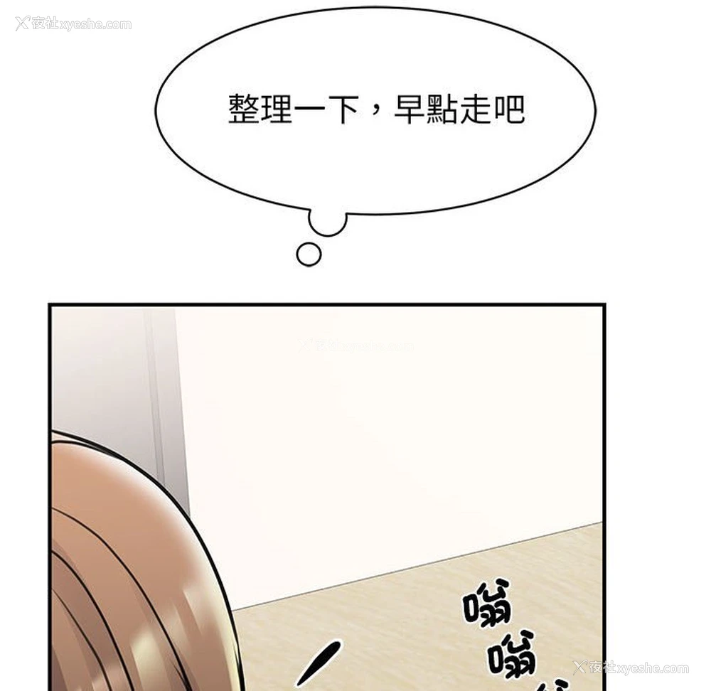 8P - 我的完美缪斯