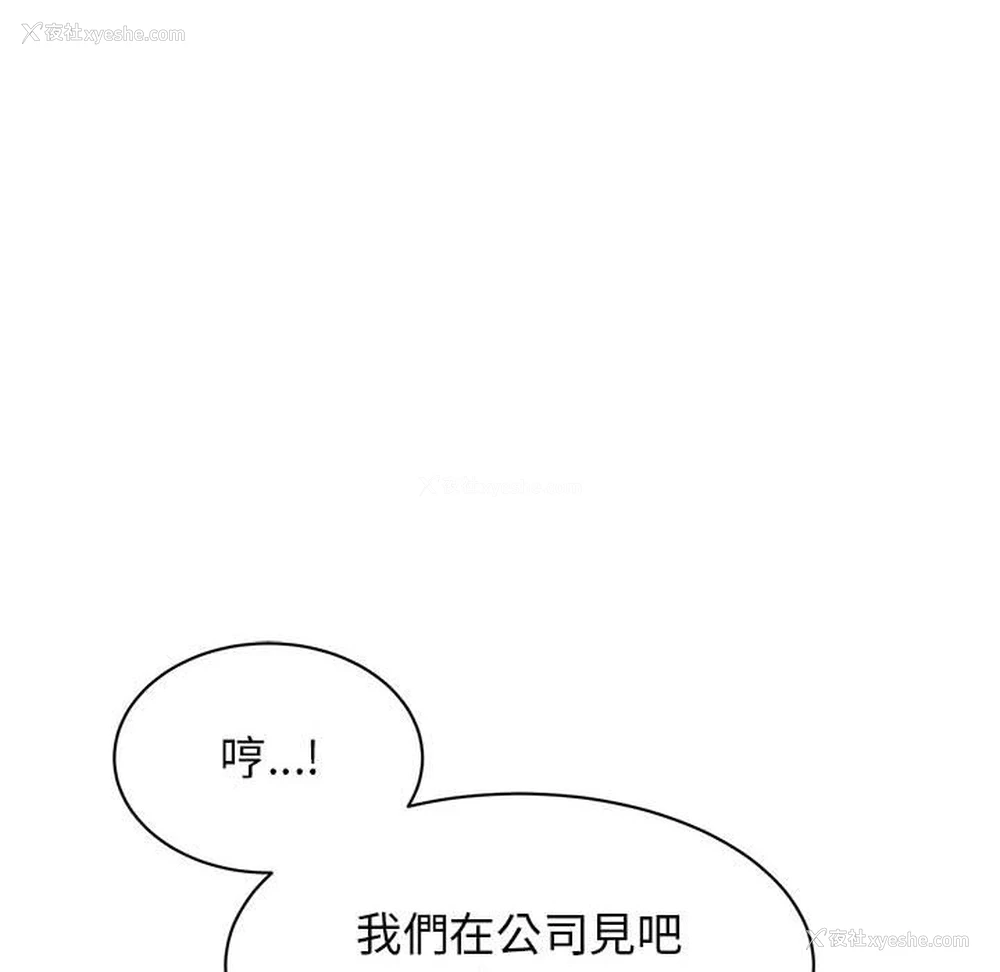 81P - 我的完美缪斯