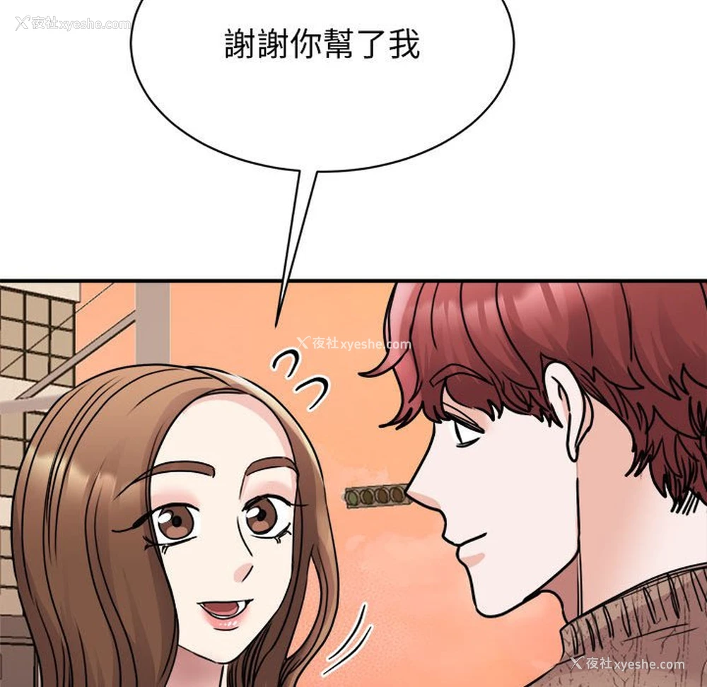 88P - 我的完美缪斯