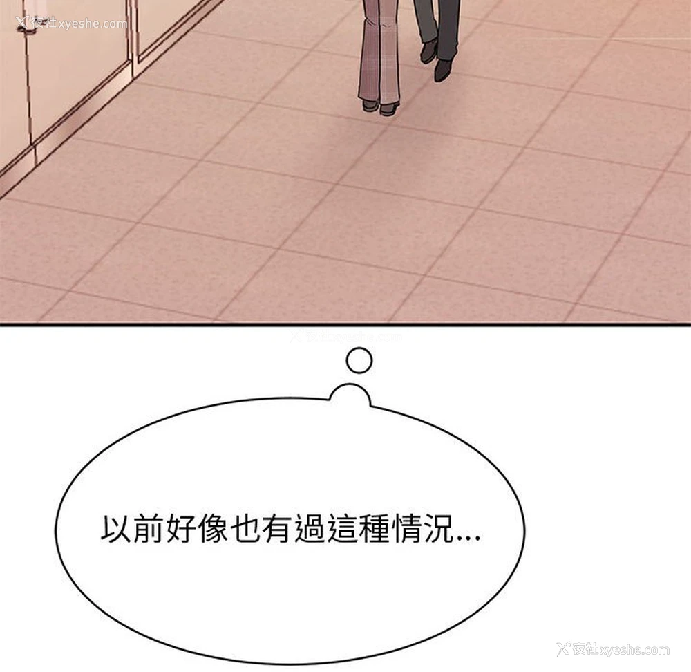 91P - 我的完美缪斯
