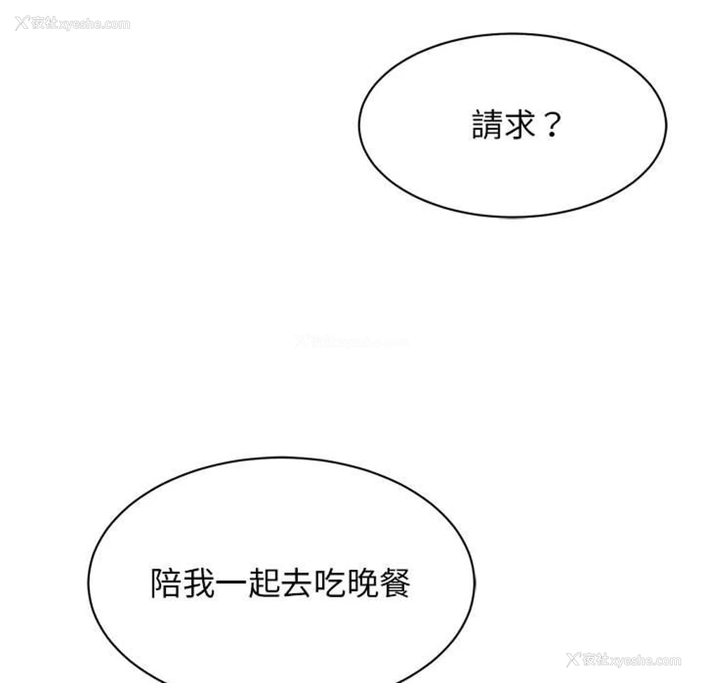 92P - 我的完美缪斯
