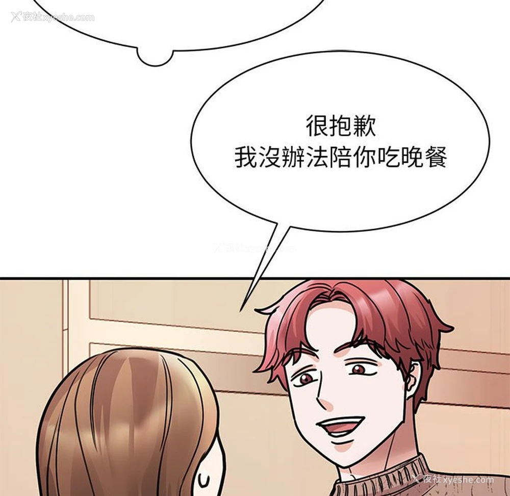 97P - 我的完美缪斯