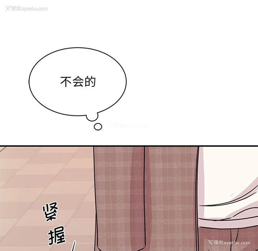 100P - 我的完美缪斯