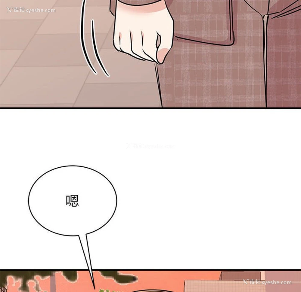 101P - 我的完美缪斯