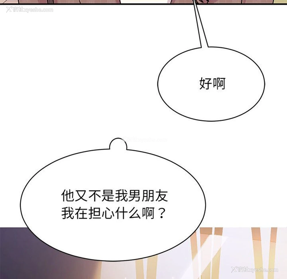 103P - 我的完美缪斯