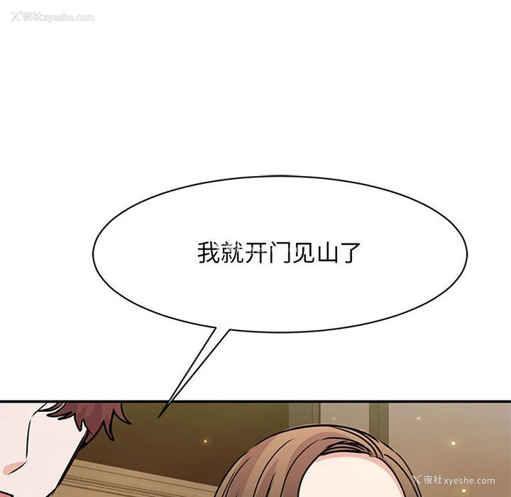 107P - 我的完美缪斯