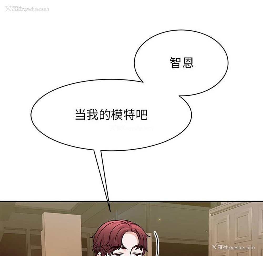 109P - 我的完美缪斯