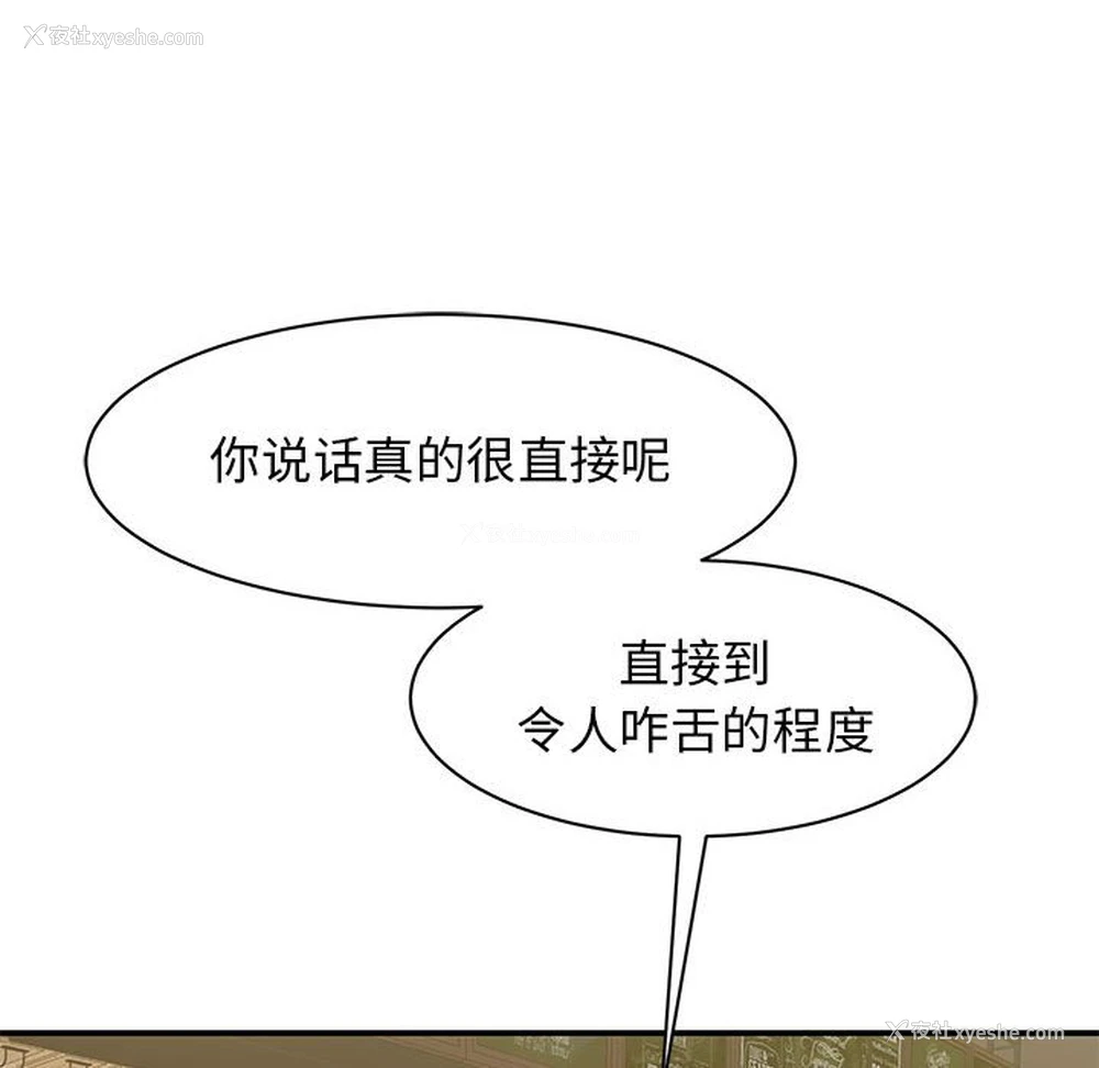 111P - 我的完美缪斯