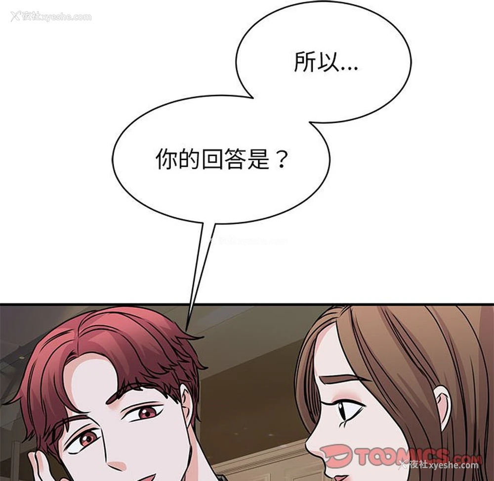 114P - 我的完美缪斯