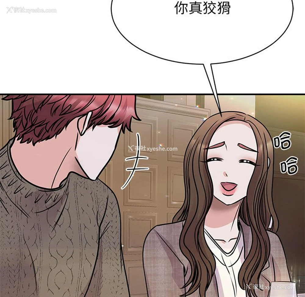 117P - 我的完美缪斯