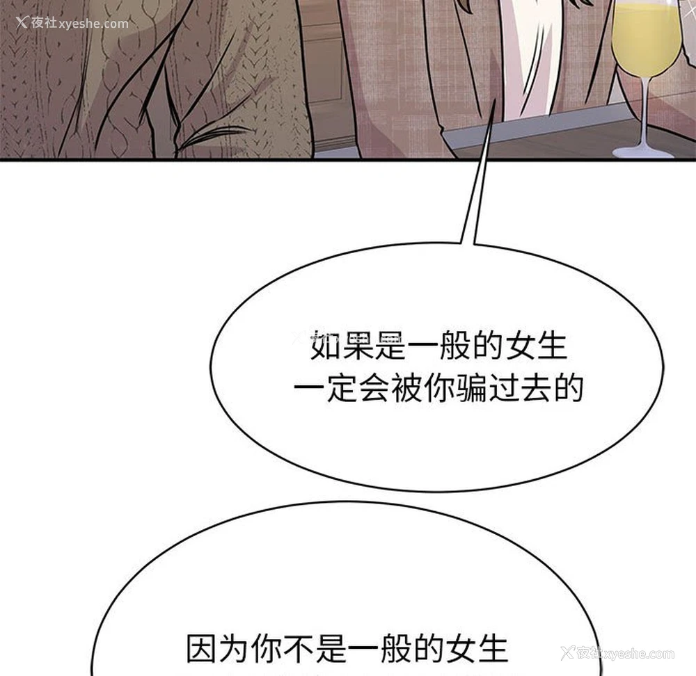 118P - 我的完美缪斯