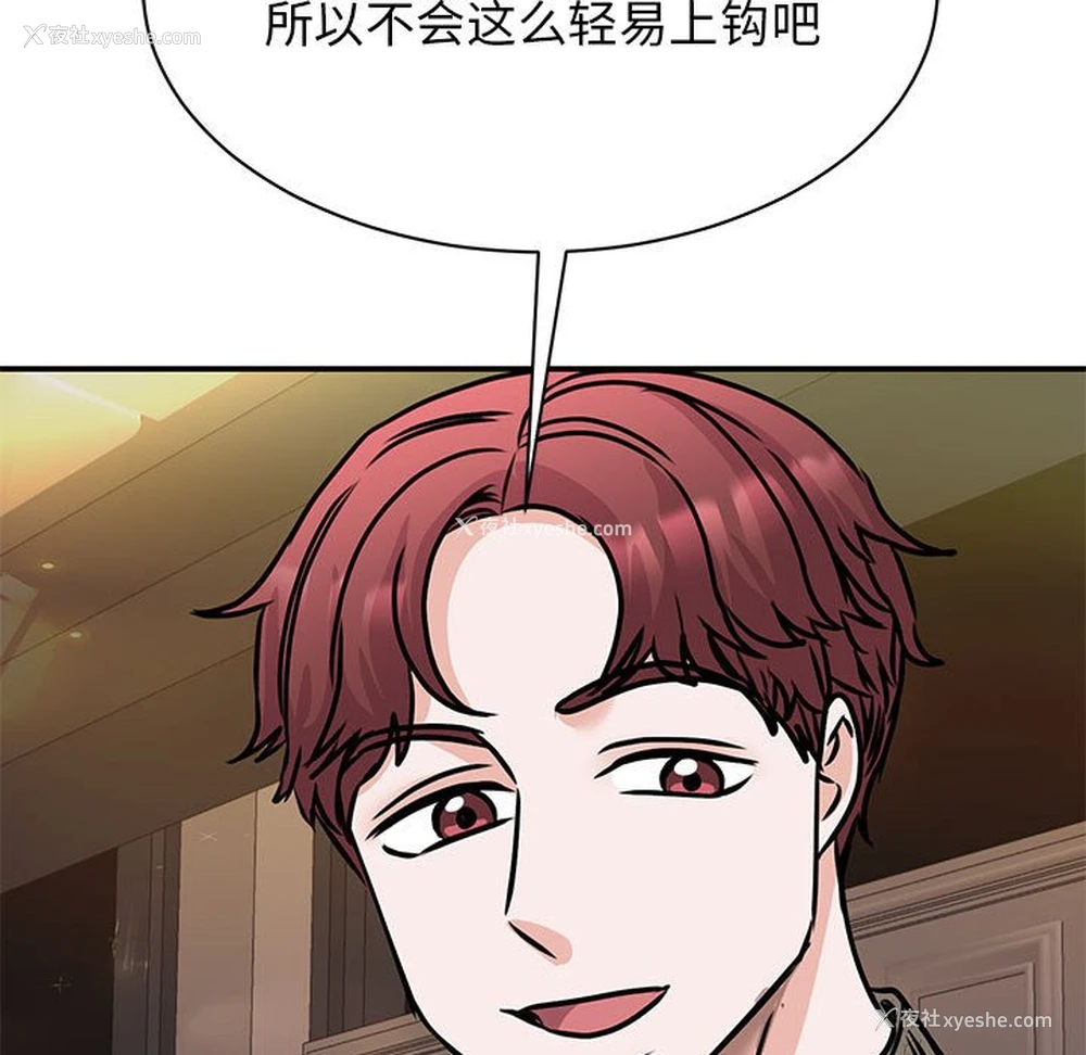 119P - 我的完美缪斯
