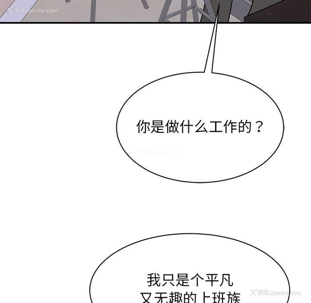 130P - 我的完美缪斯