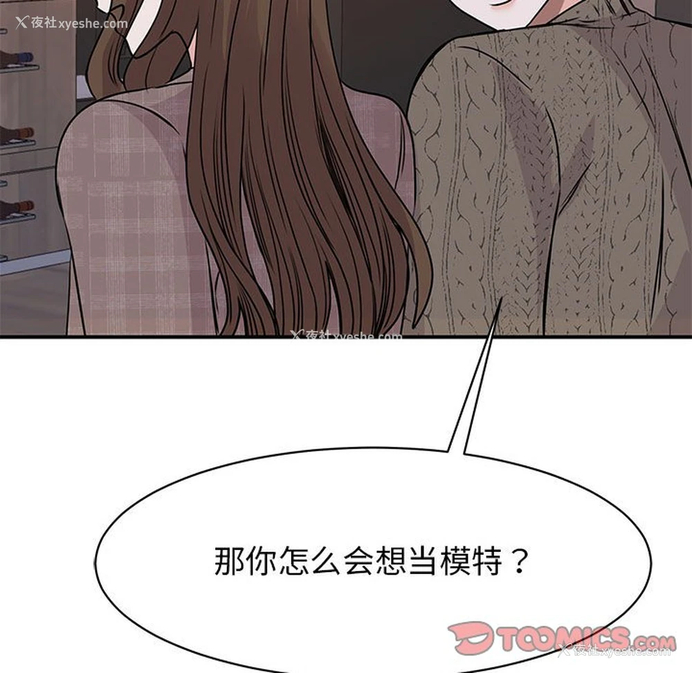 132P - 我的完美缪斯