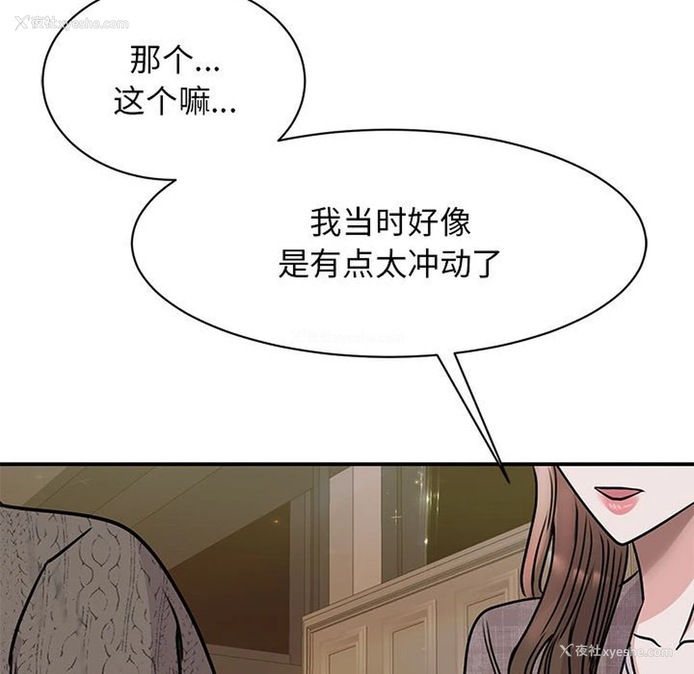 135P - 我的完美缪斯