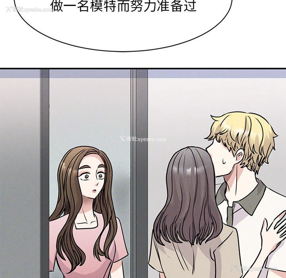137P - 我的完美缪斯