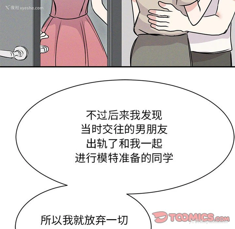 138P - 我的完美缪斯