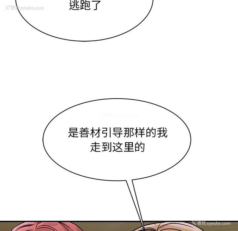 139P - 我的完美缪斯