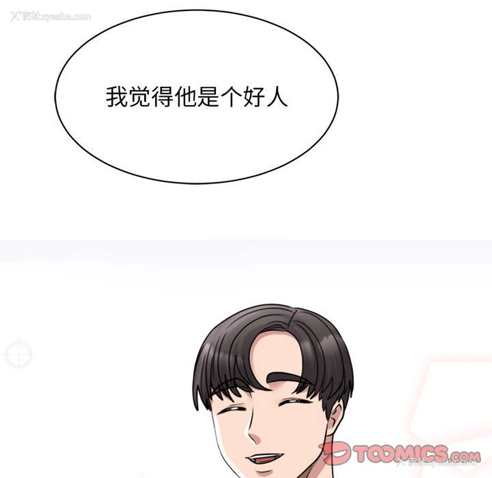 144P - 我的完美缪斯