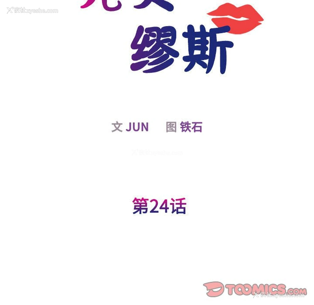 14P - 我的完美缪斯