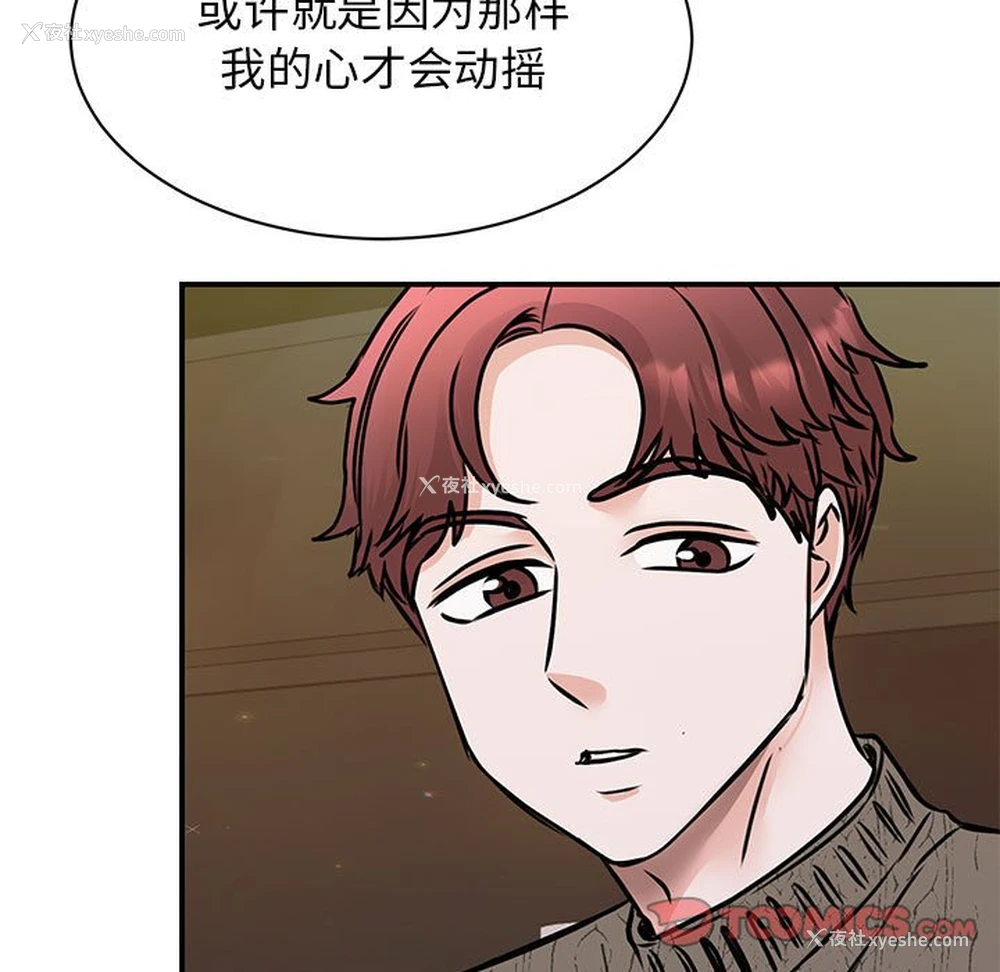 150P - 我的完美缪斯
