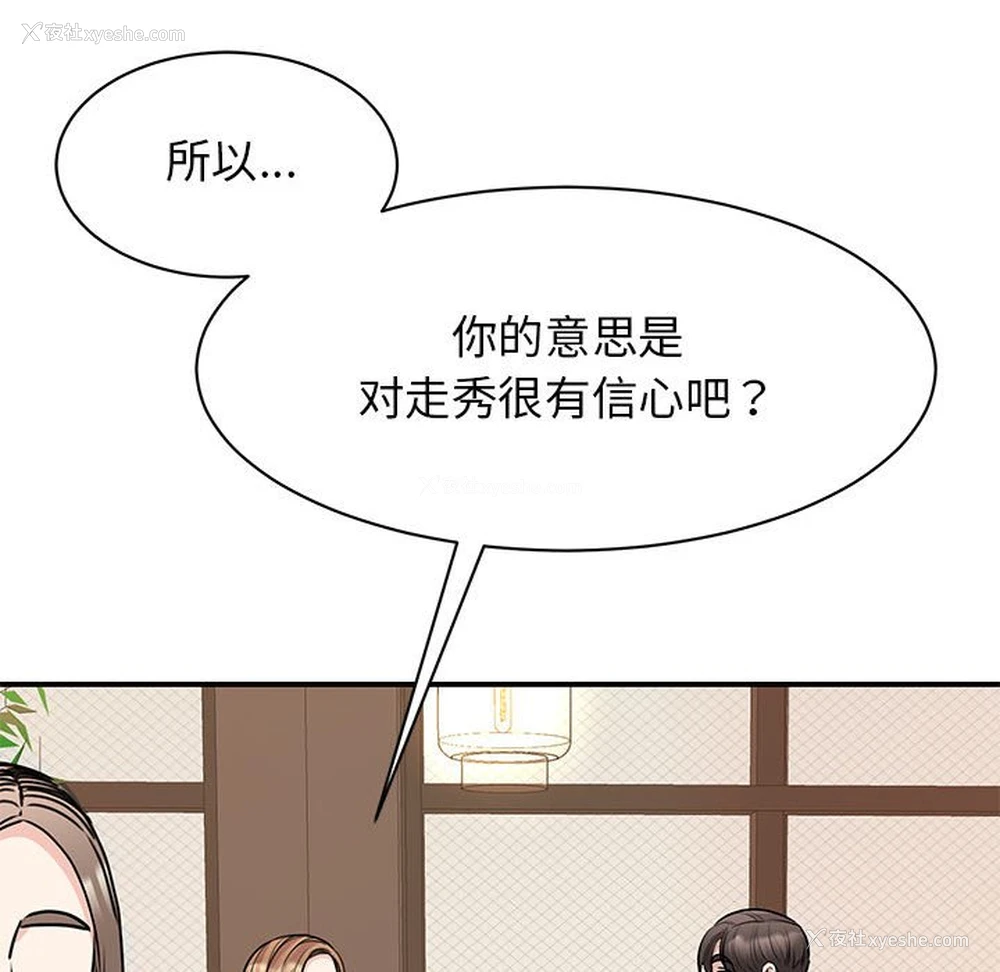 15P - 我的完美缪斯