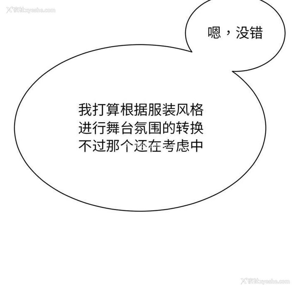 17P - 我的完美缪斯