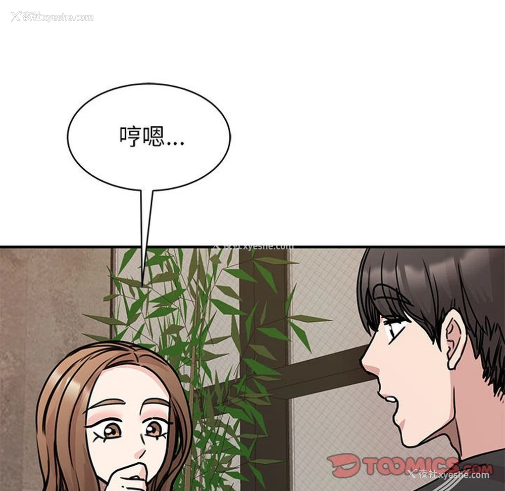 18P - 我的完美缪斯