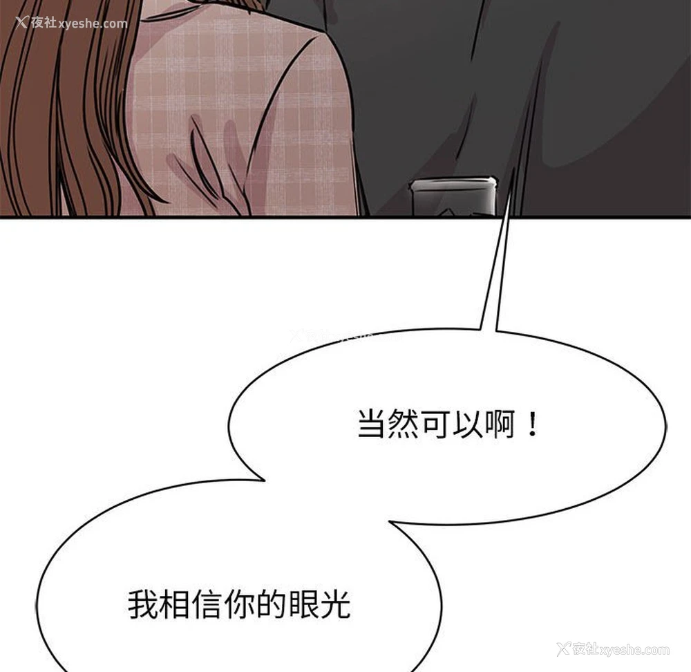 22P - 我的完美缪斯