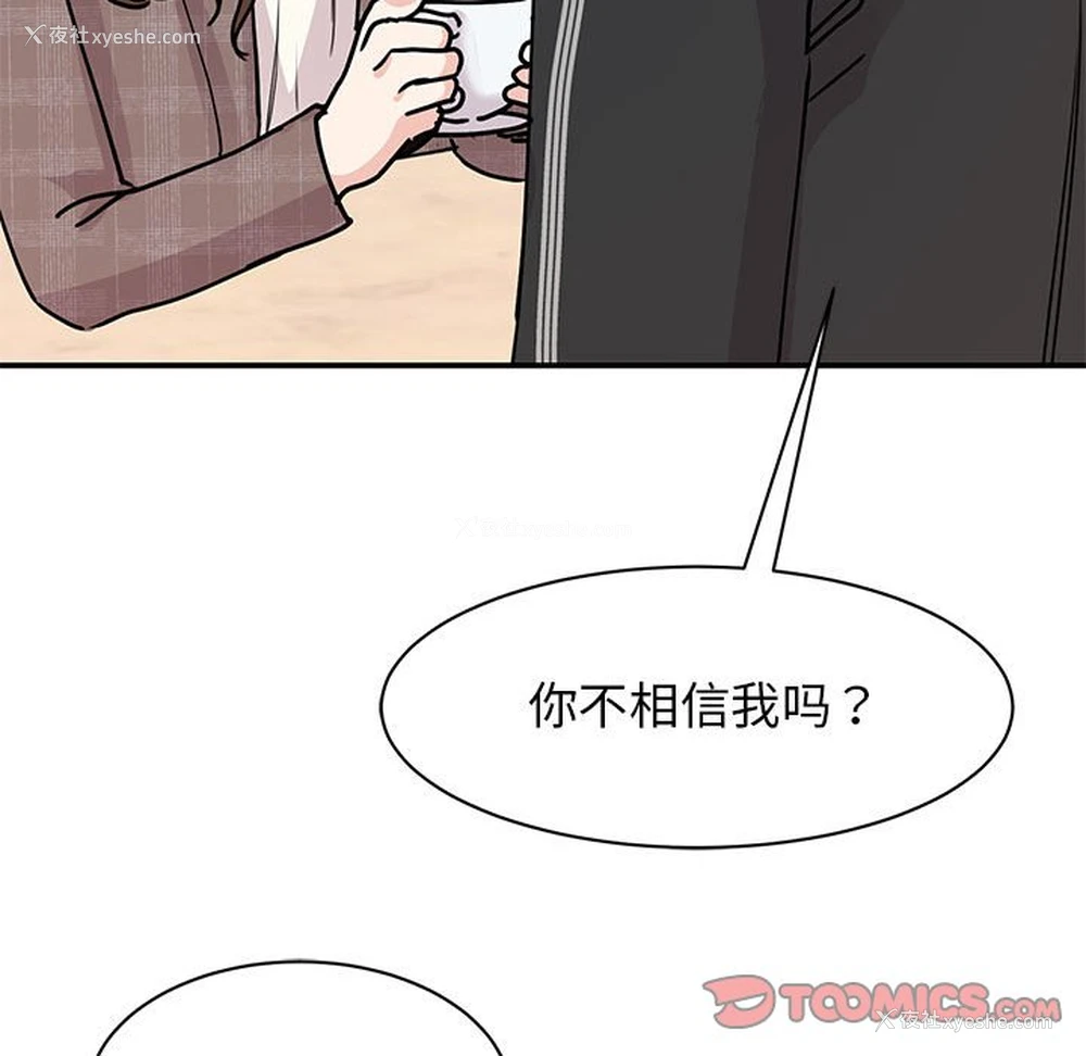 30P - 我的完美缪斯