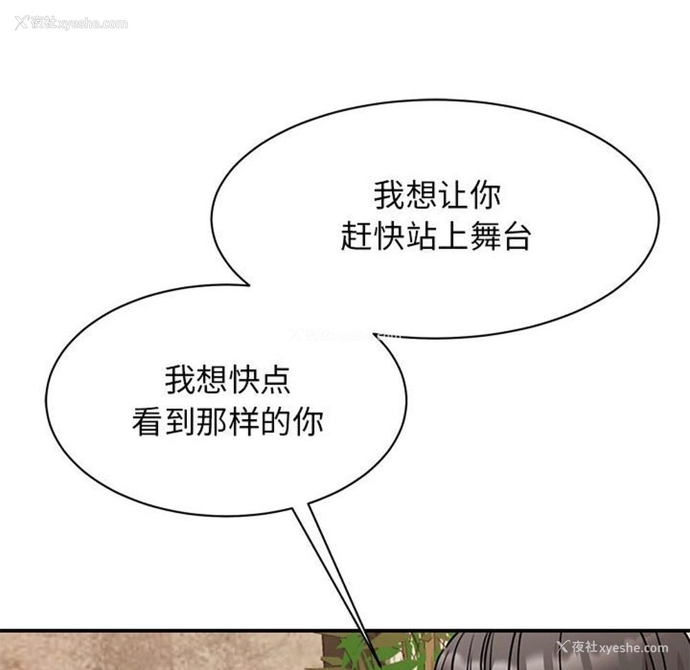33P - 我的完美缪斯
