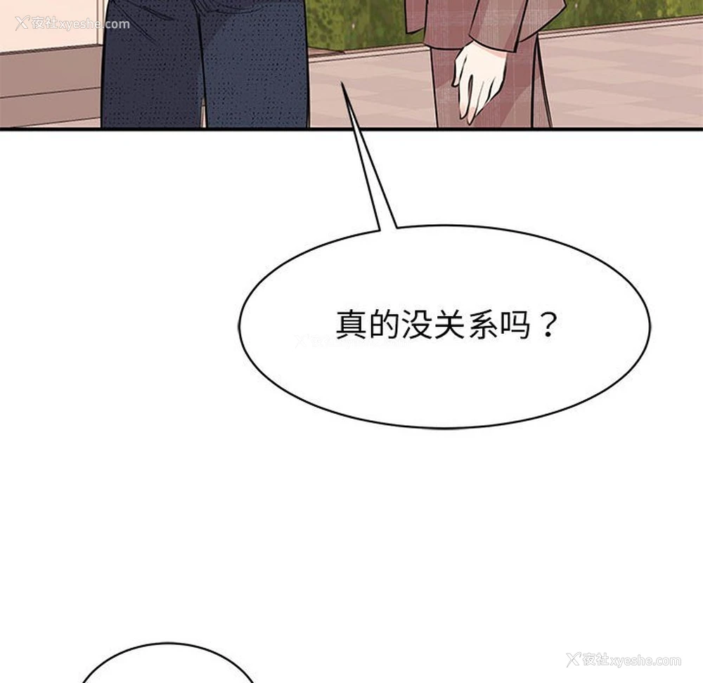 44P - 我的完美缪斯