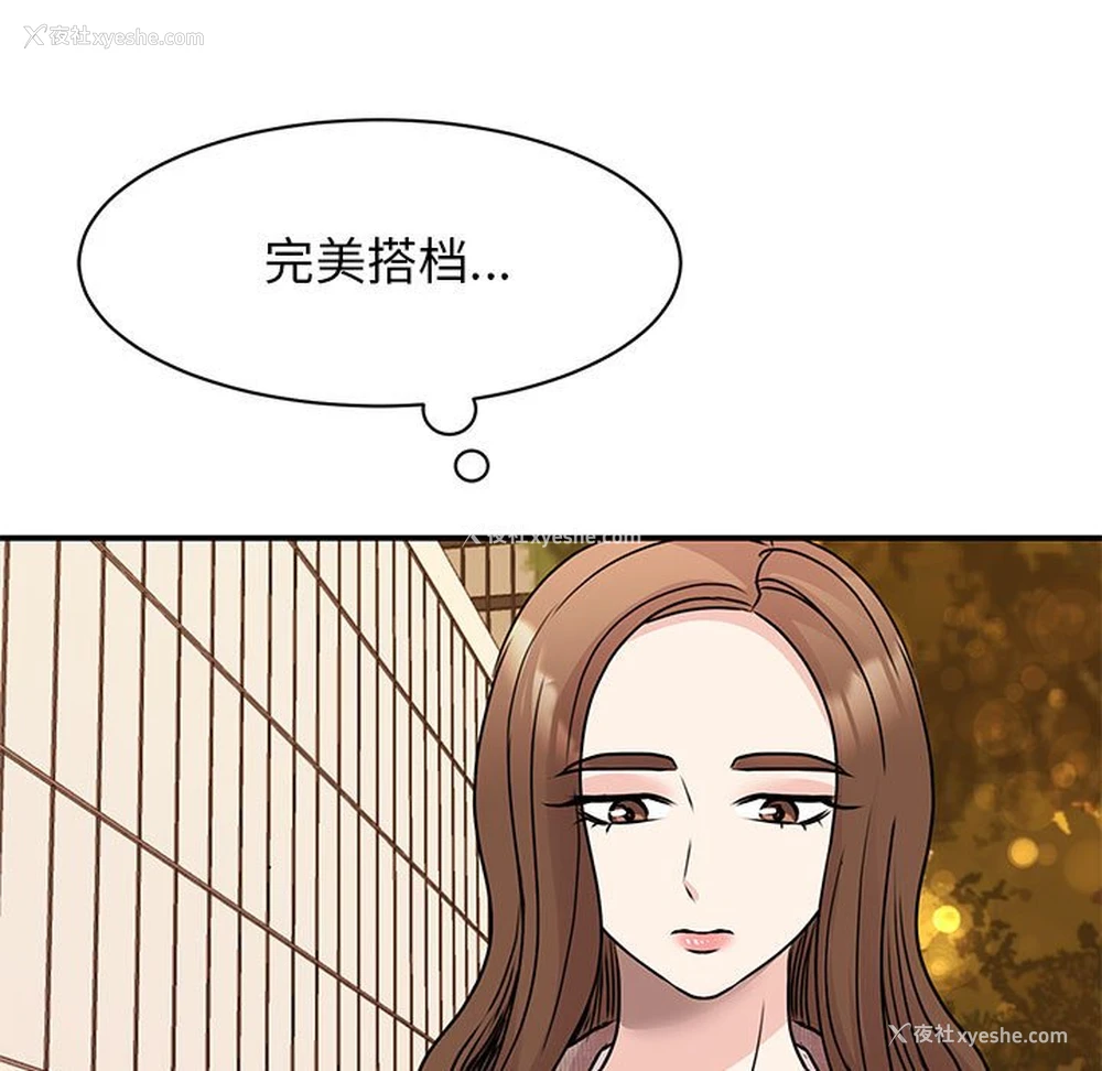 75P - 我的完美缪斯