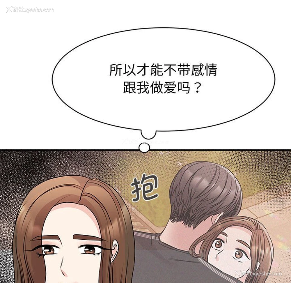 79P - 我的完美缪斯