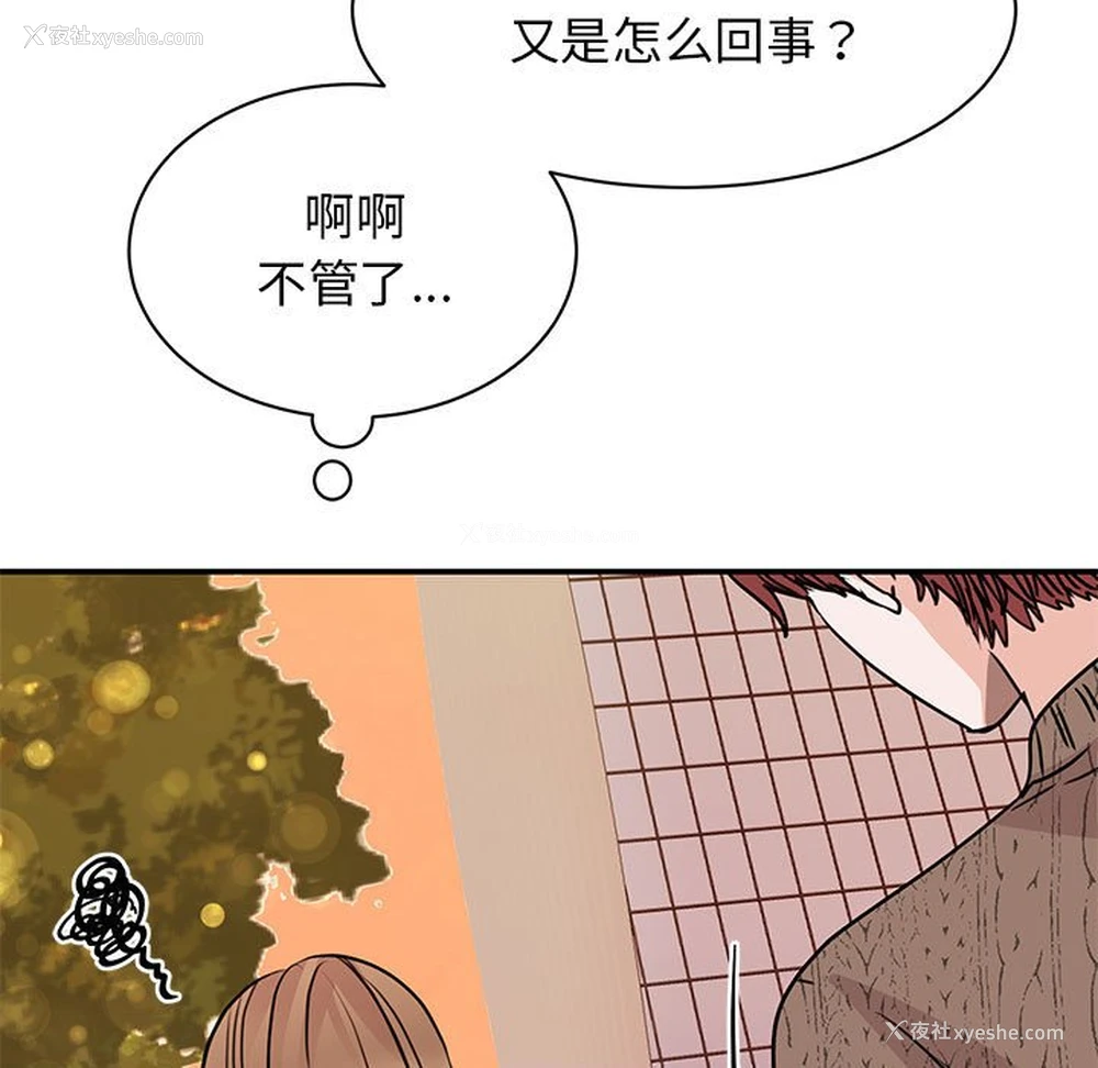 81P - 我的完美缪斯