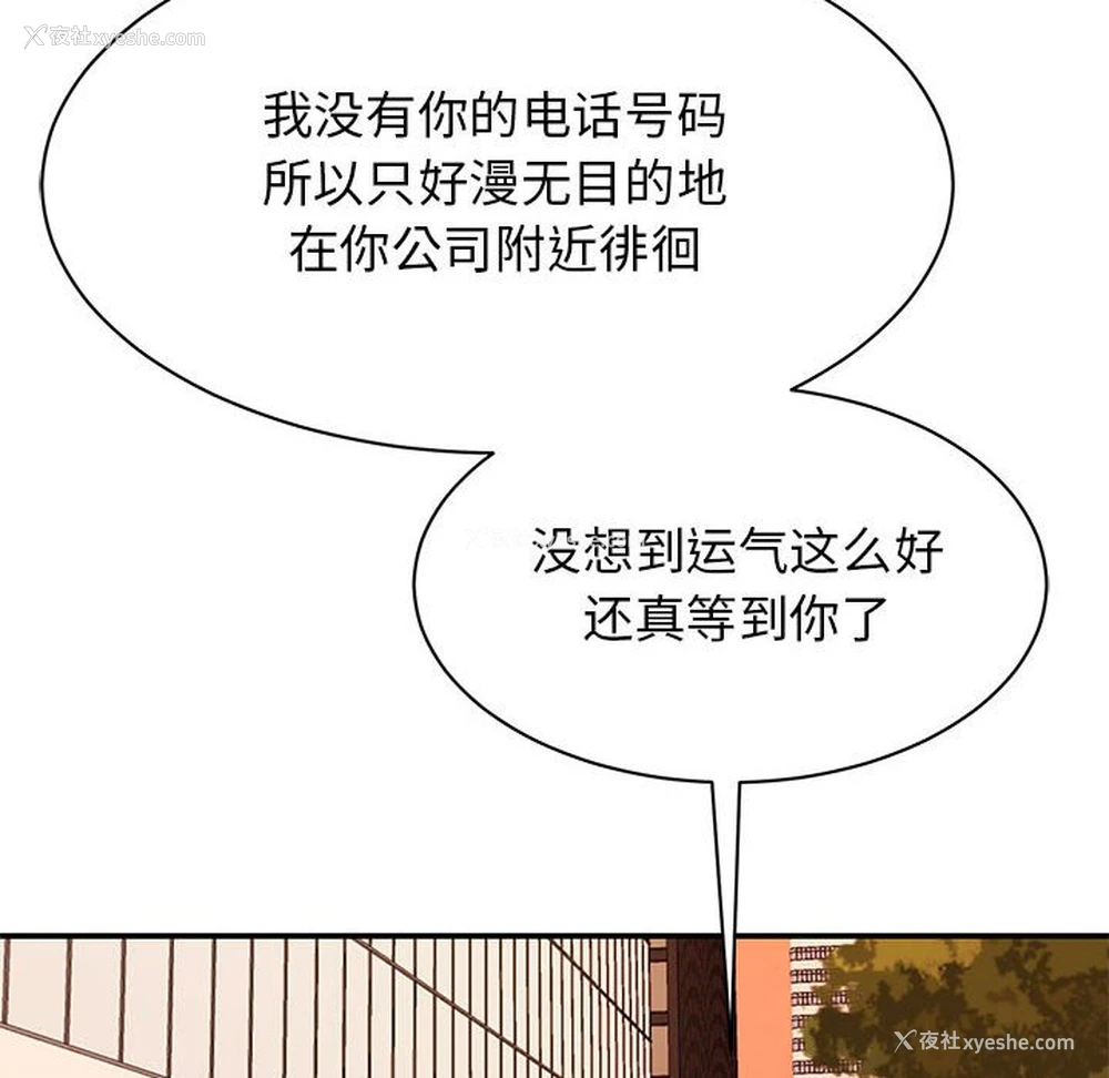 88P - 我的完美缪斯