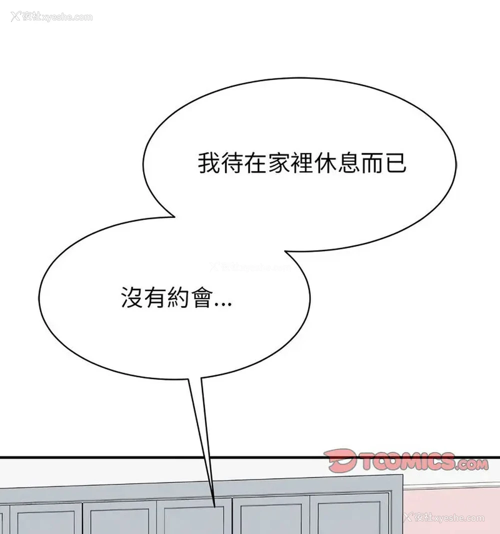 101P - 我的完美缪斯