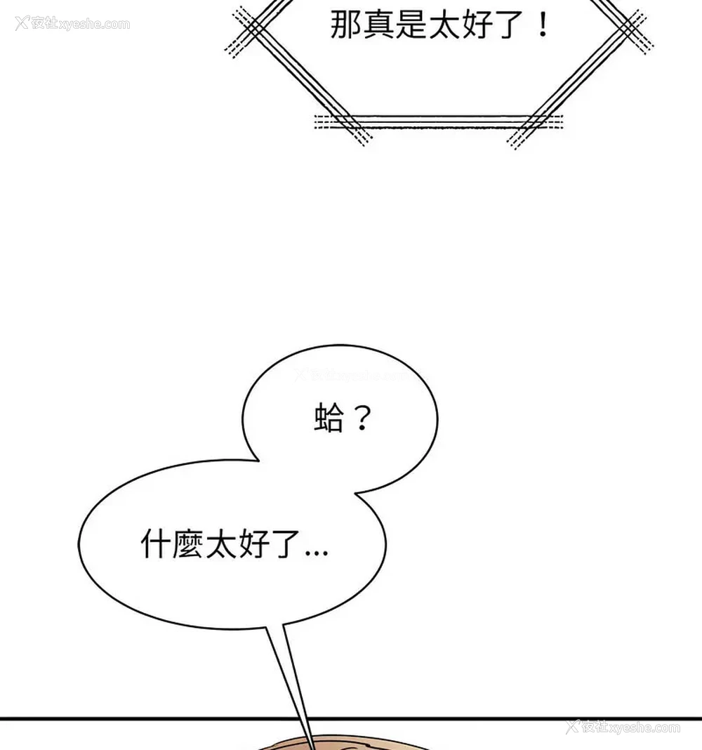 103P - 我的完美缪斯