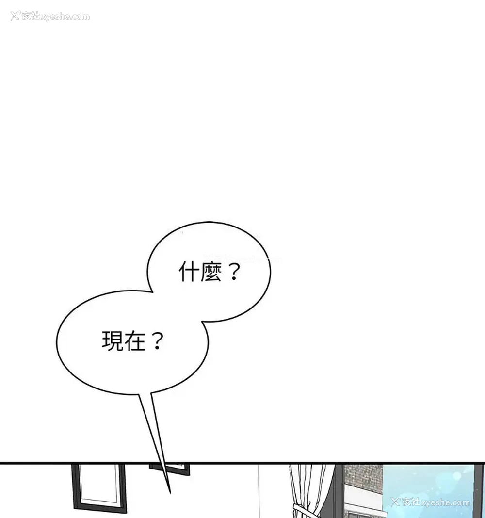 106P - 我的完美缪斯