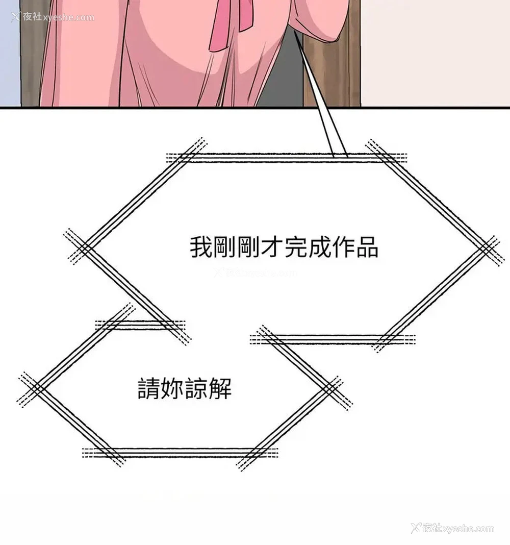 111P - 我的完美缪斯