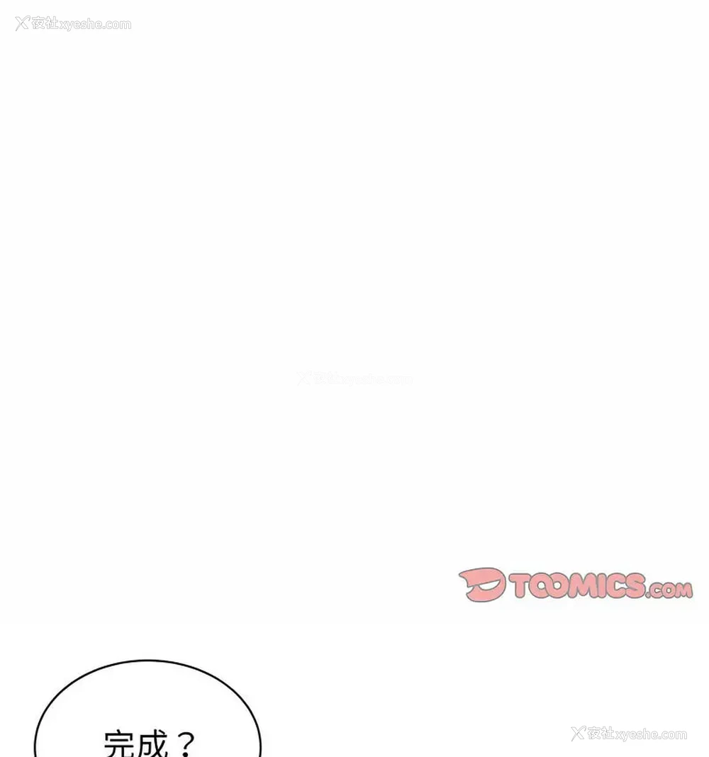 112P - 我的完美缪斯