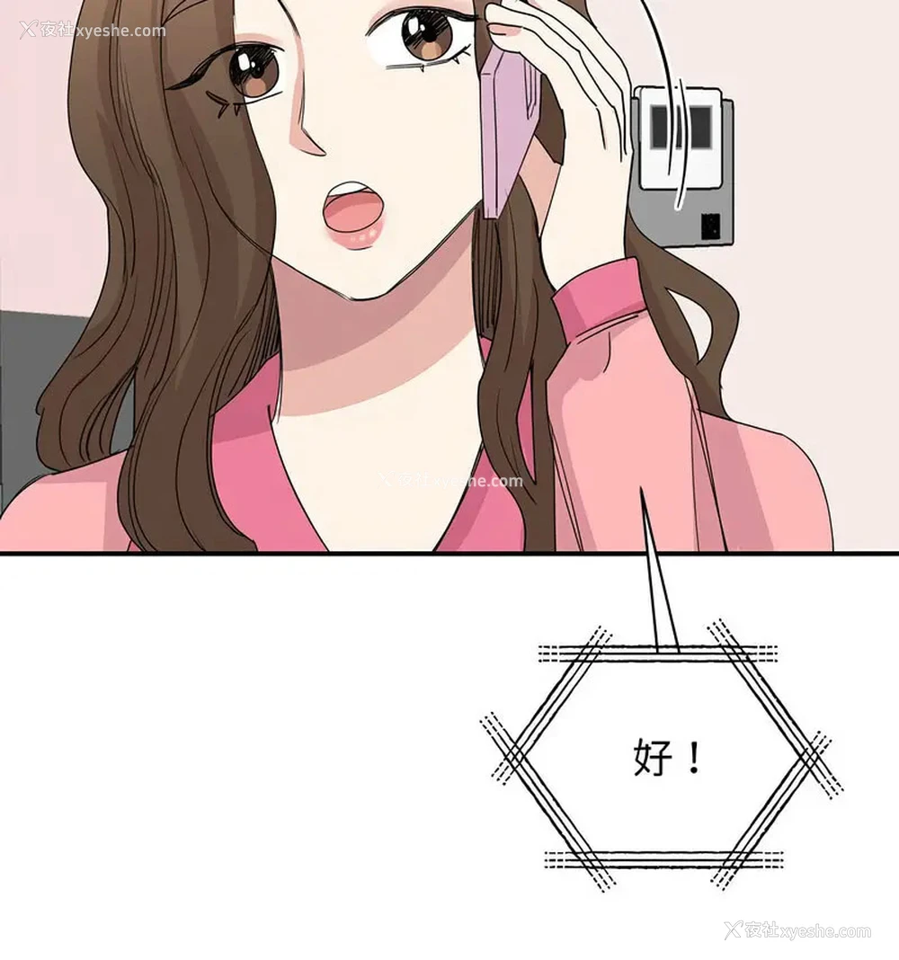 114P - 我的完美缪斯