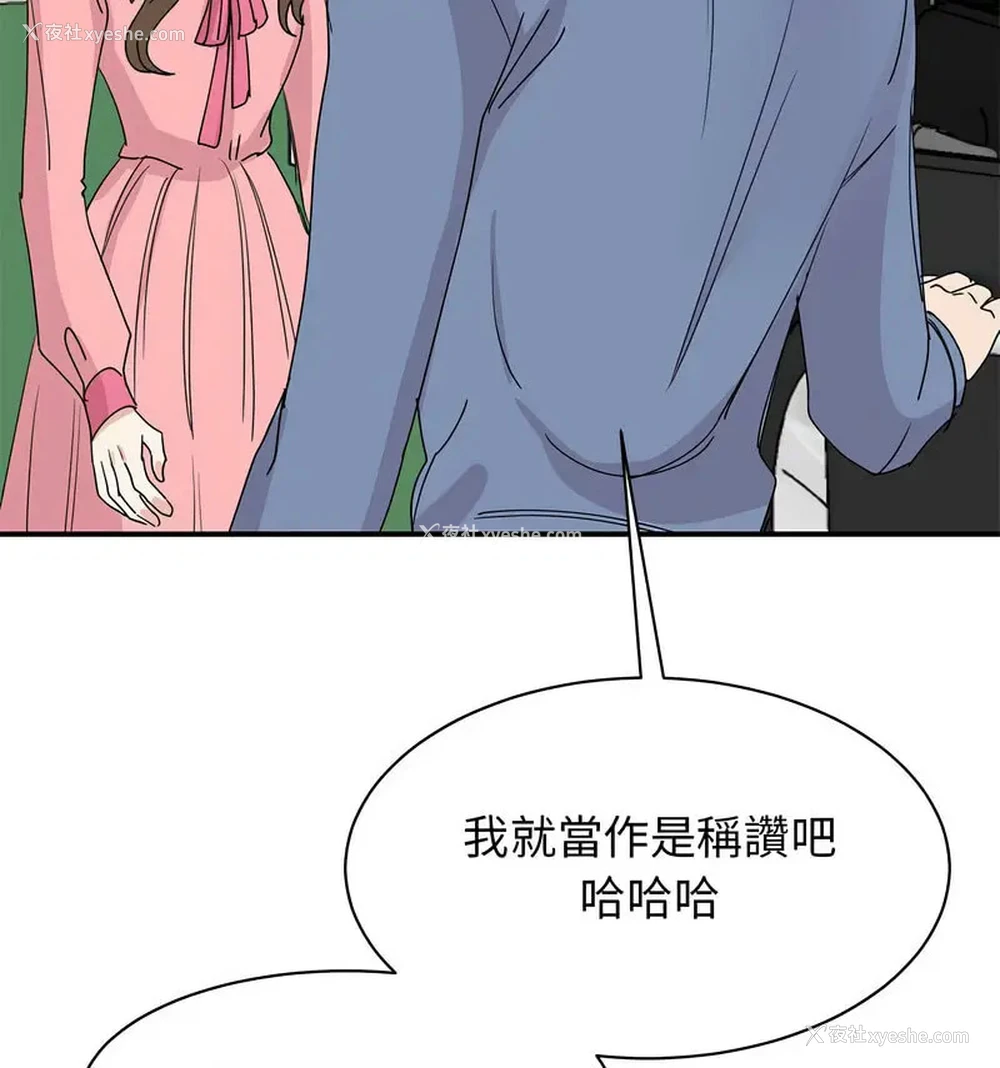119P - 我的完美缪斯