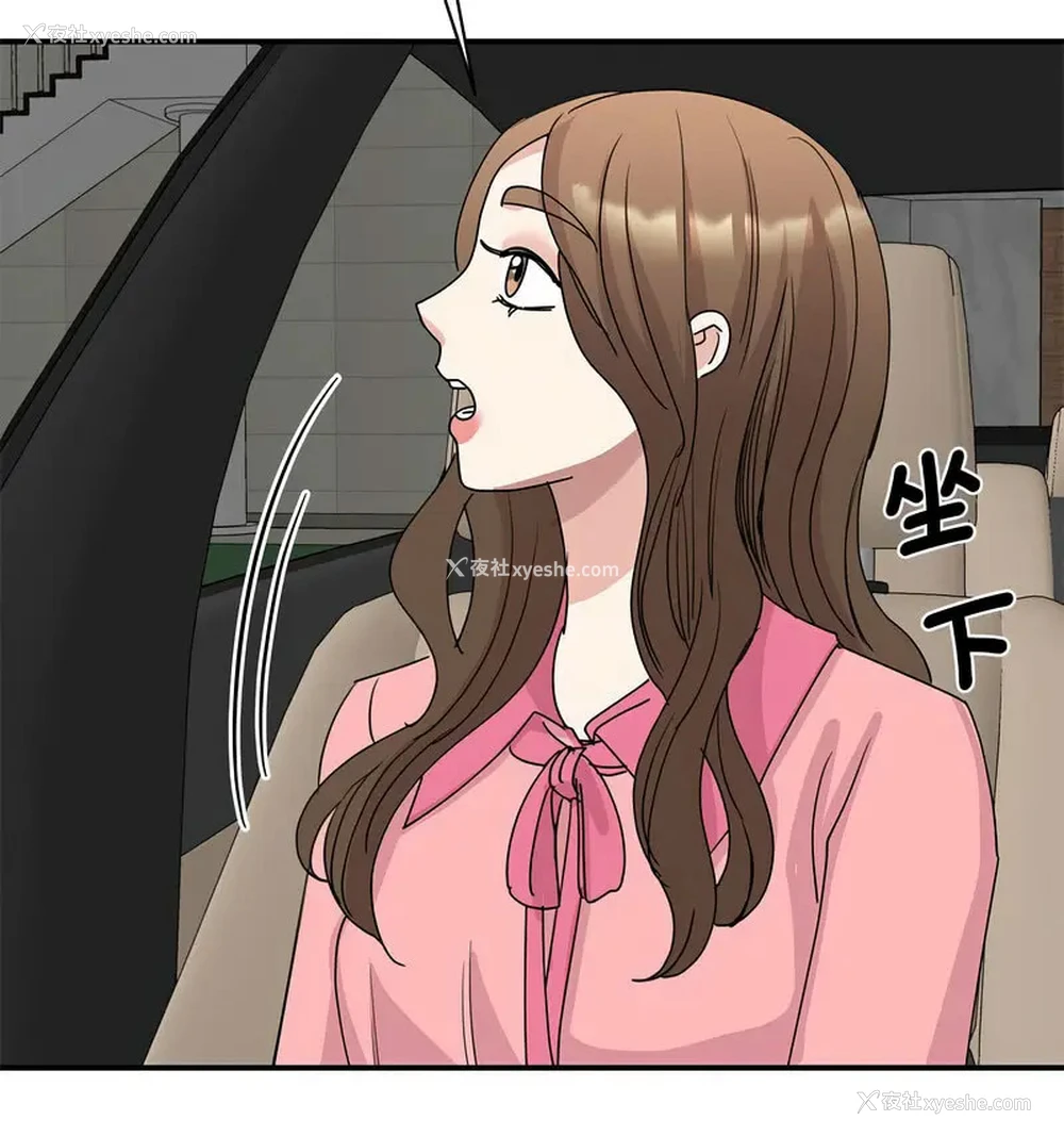 121P - 我的完美缪斯