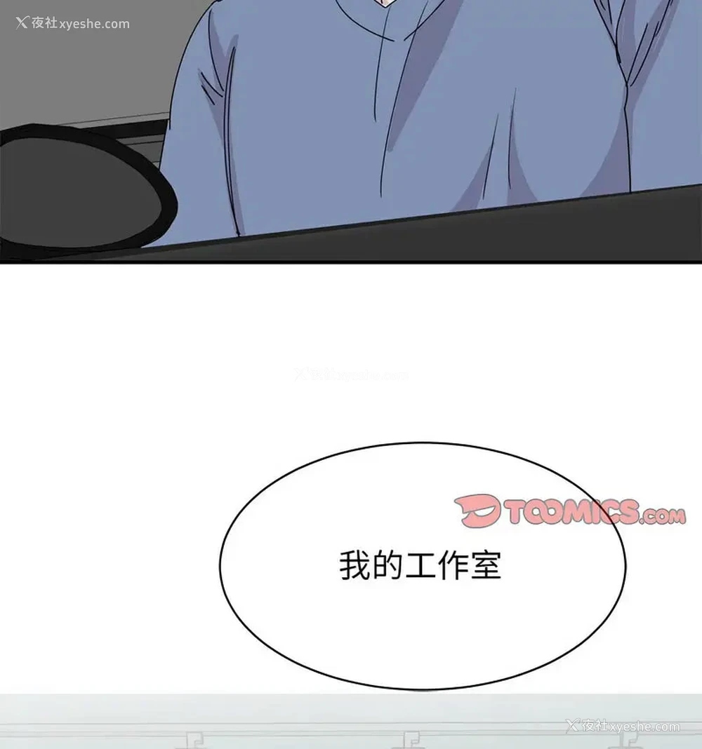 123P - 我的完美缪斯